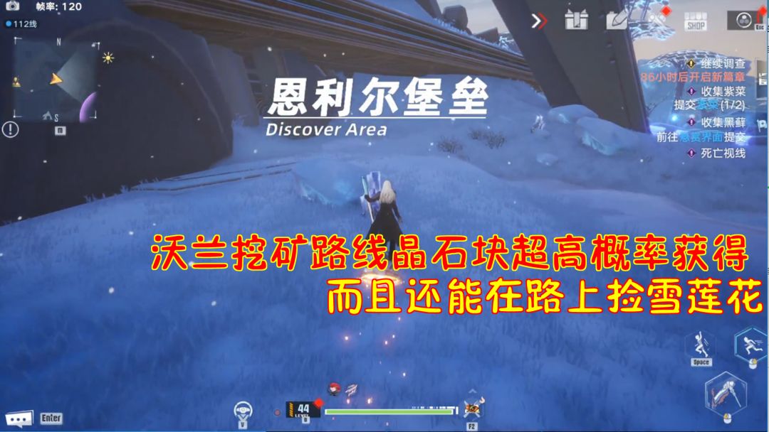 幻塔：沃兰挖矿路线晶石块超高概率获得！而且还能在路上捡雪莲花截图