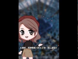 【风云战役】第30期