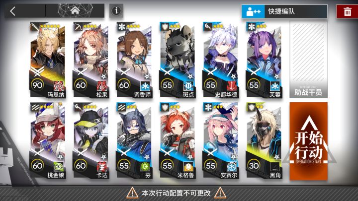 【明日方舟】实验基地机库 玛恩纳单核 低配攻略 简单好抄 新剿灭截图
