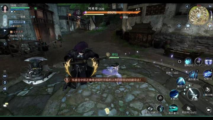 【逆水寒手游】最好玩的任务,单人玩的福音截图