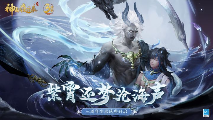 神都夜行录全新CG大片重磅上线截图