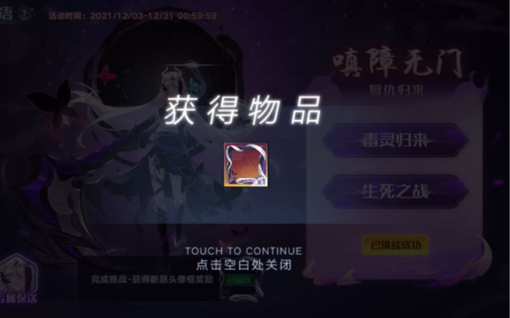 【奥拉星手游】断肠超进化头像框打法。截图