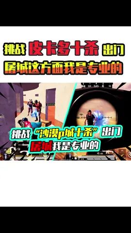 老阿姨:挑战让盒子占满整个拳击馆?12杀制霸皮卡多!#吃鸡 #和平精英 #搞笑视频截图