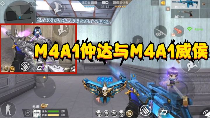 CF手游:M4A1仲达与M4A1威侯,这是穷主播最好最贵的两把武器了截图