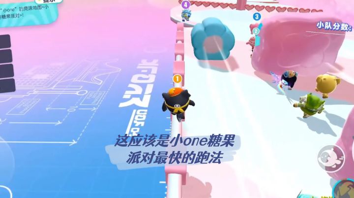 小one糖果派对最快的跑法截图