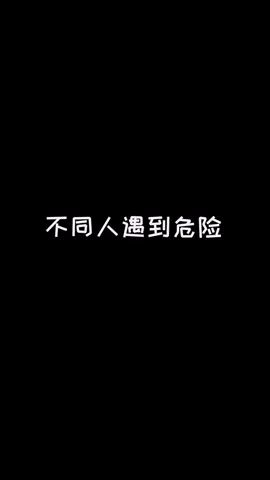 不同人遇到危险#像素射击 #像素射击创意工坊截图