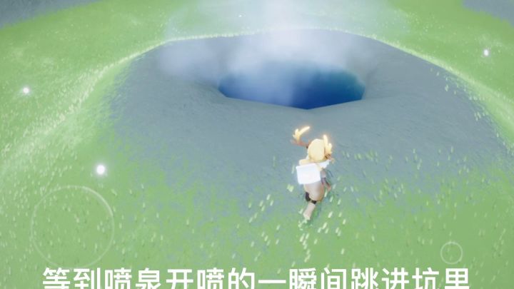 【光遇空中高尔夫】技巧及规则说明截图