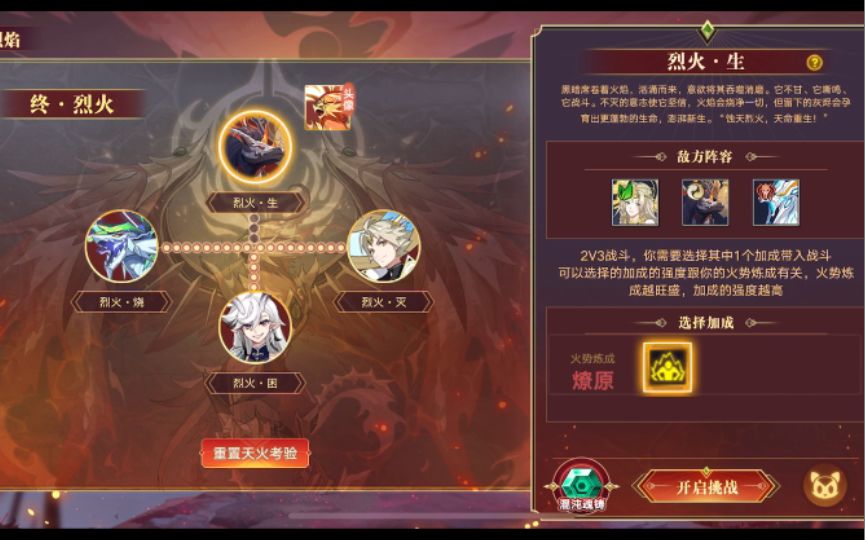 【奥拉星手游】朱雀头像打法攻略。截图
