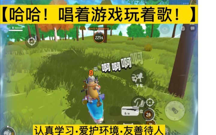 【山竹】我的歌声是否打痛了你!🐒截图