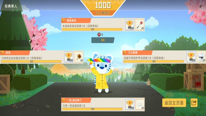 【小动物之星视频秀】DK 不会吧不会吧,不会真有人没做成佛系吃鸡和剑圣吧!截图
