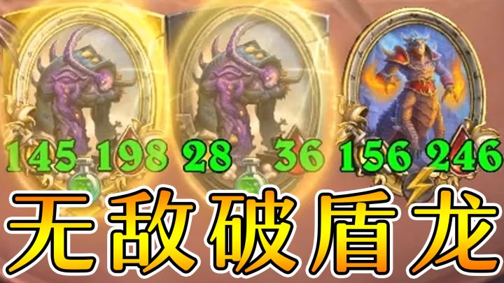 蓝龙仙术局？这卡雷铜须不要钱的吗？炉石酒馆战棋截图