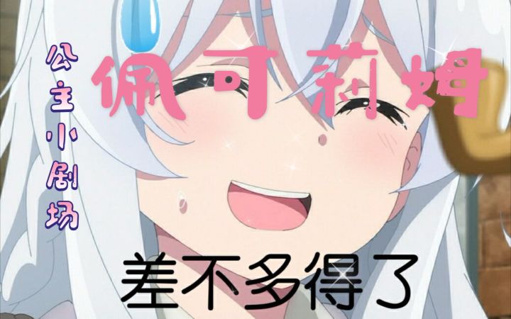 【公主连结】露娜塔131平民AUTO刀持续更新中截图
