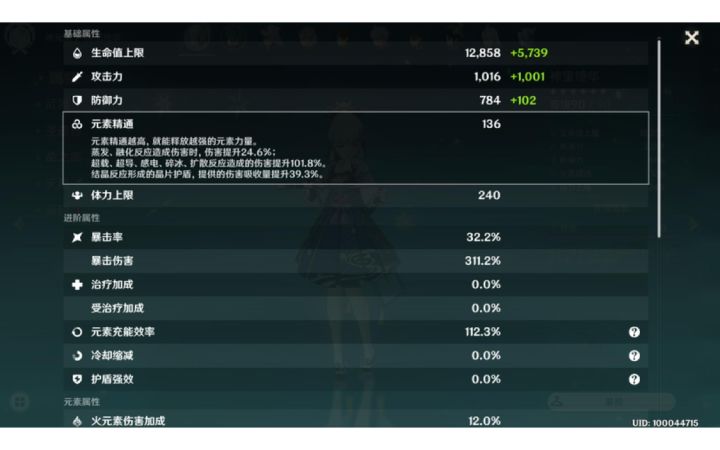 28w一转极致神里~是每一转28w截图