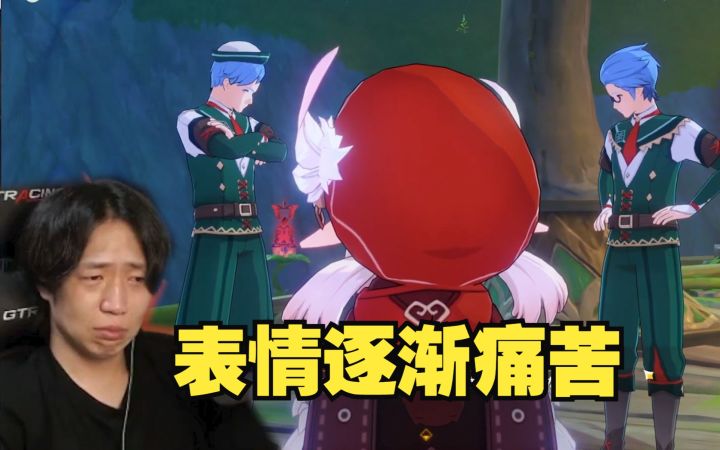 【原神/熟肉】被可莉的真诚感染到掉小珍珠的日本大叔Zetsu截图