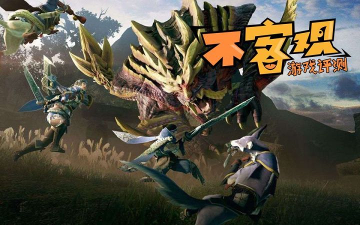 《怪物猎人:崛起》游民评测8.8分 “龙骑士”的自我修养截图