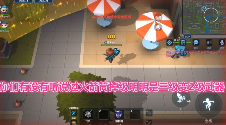 逃跑吧少年!你们有没有听说过火箭筒掉级明明是三级变2级武器!截图