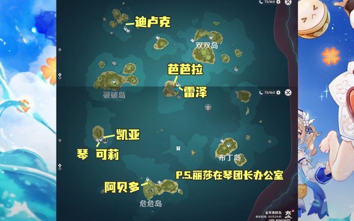 【原神】泪目~终于能在大世界看到这些角色了截图