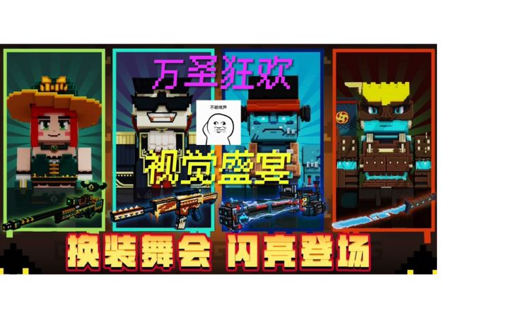 万圣主题宣传片-小皮皮精制 For——CNR截图