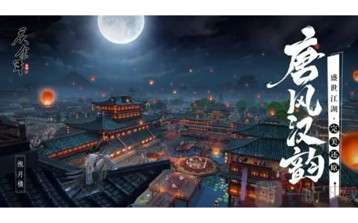 庆余年手游 间客神机营 教你轻轻松松飞过克~截图
