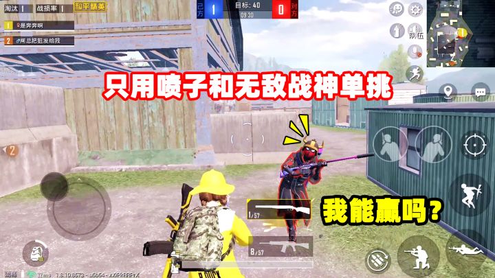“战神”粉丝送特斯拉叫嚣要单挑我!我只拿两把喷子,能成功吗?截图