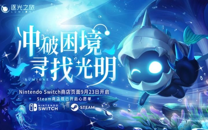 【IGN】《逐光之旅》预告截图
