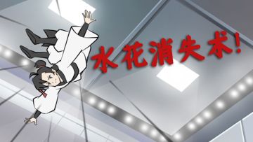 在下逍遥：如果跳水有段位之最强王者