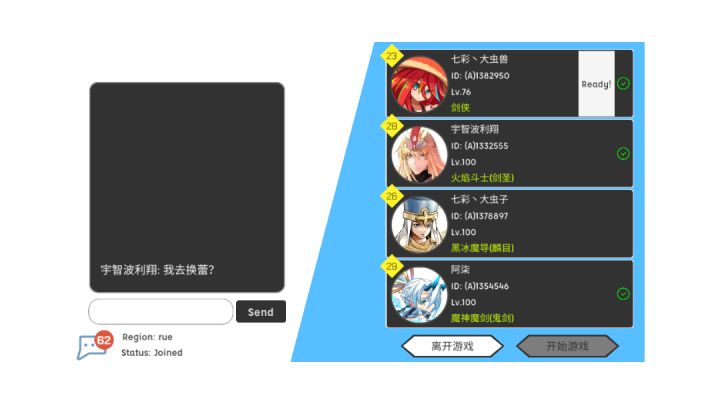 龙之气息靓仔柒与靓仔翔带过难1凯旋截图