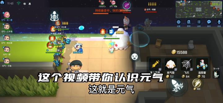 这就是逃跑吧少年第一公会元气!截图