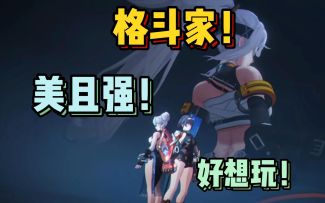 晶核可以给你们！格斗家不得不玩！【晶核格斗家PV解析】