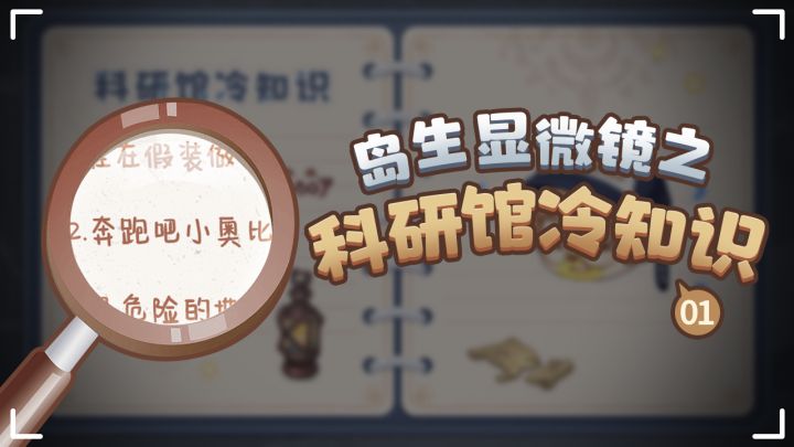 据说,90%的小奥比在这两个位置被转化过…截图