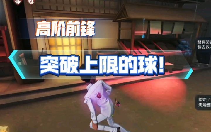 把每一丝球用到极致截图