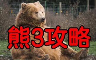 异侠传难度3熊本攻略