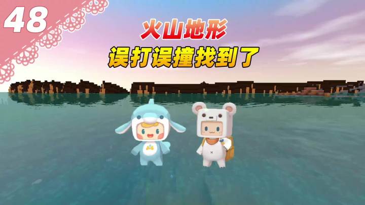 迷你世界桃花村48:本来想找空岛的,却找到了火山!#迷你世界 #生存 #迷你生存日记 #ano少女桃截图