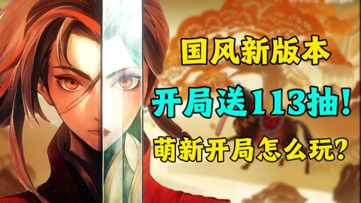 剑与远征开局sp卡怎么刷,新版本入坑的好时候,萌新心愿单怎么选截图