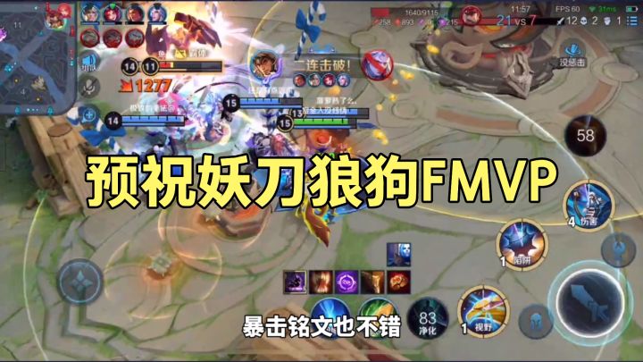 祝qg妖刀都总决赛用狼狗拿mvp,打满七局的话应该能上场。截图