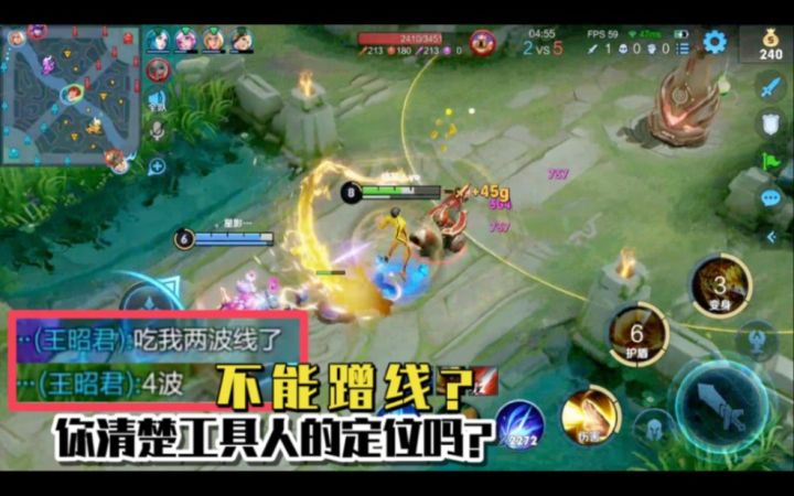 工具人法师的兵线不能蹭吗？你清楚工具人和野核的定位是什么吗？截图
