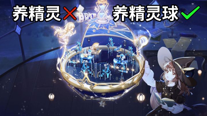 适合妹子玩的手游~放置养成精灵球,布置可爱小家~!截图