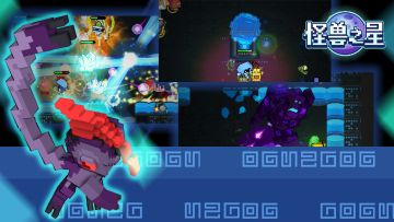 MonStar220107 Trailer  Simple