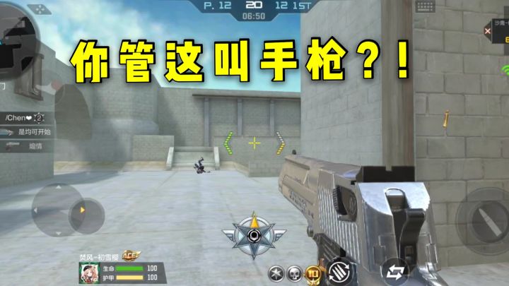 CF手游柿子：你管这个庞然大物叫手枪？一般的沙鹰可比不过！截图