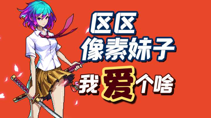 开大了！国产好游戏，不支持都不行#霓虹深渊：无限#截图