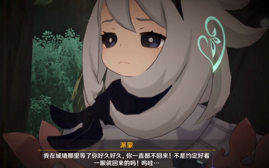 【原神】派蒙扑到荧怀里大哭这段看得我也要哭了呜呜呜截图