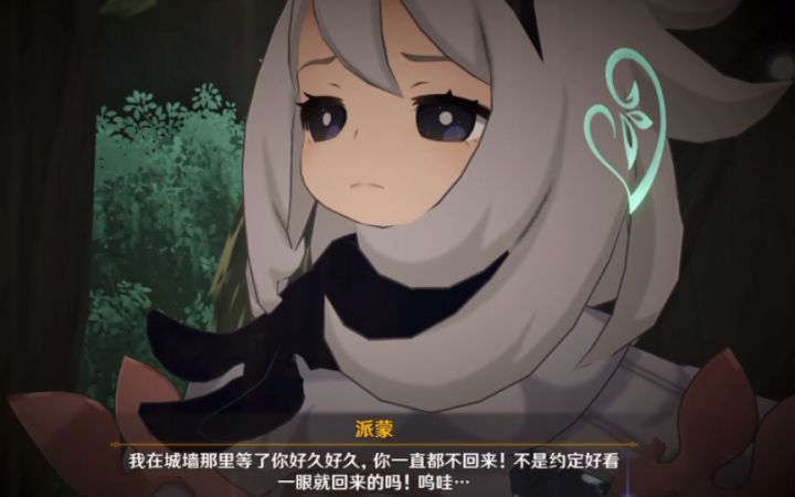 【原神】派蒙扑到荧怀里大哭这段看得我也要哭了呜呜呜截图