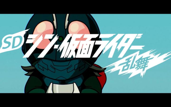 横卷轴ACT《SD新·假面骑士：乱舞》片头动画 今日发售截图