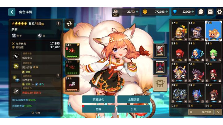 6W钻赌一手的结果截图
