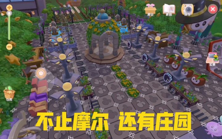 【摩庄改造/成品】没有标题也很牛啤 摩尔庄园家园装修布置截图