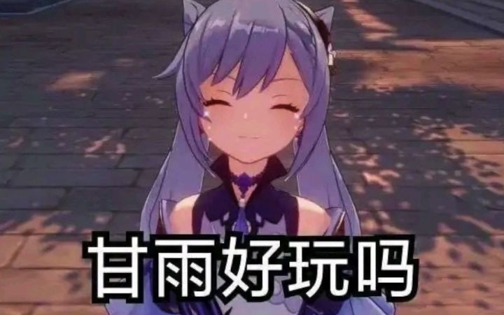 【原神】这就是原神玩家吗截图