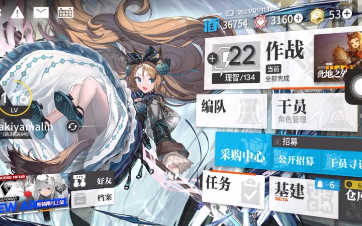 【明日方舟】此地之外新干员体验截图