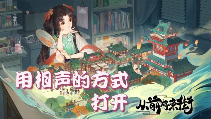 【模拟经营类游戏8】用相声的方式打开《从前有条街》#游戏喜剧人#截图