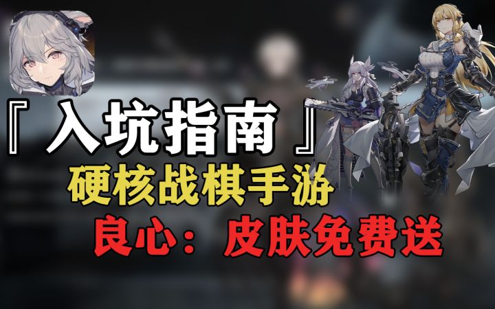 【银河境界线】二测评测,策略拉满!硬核二次元战棋手游!截图