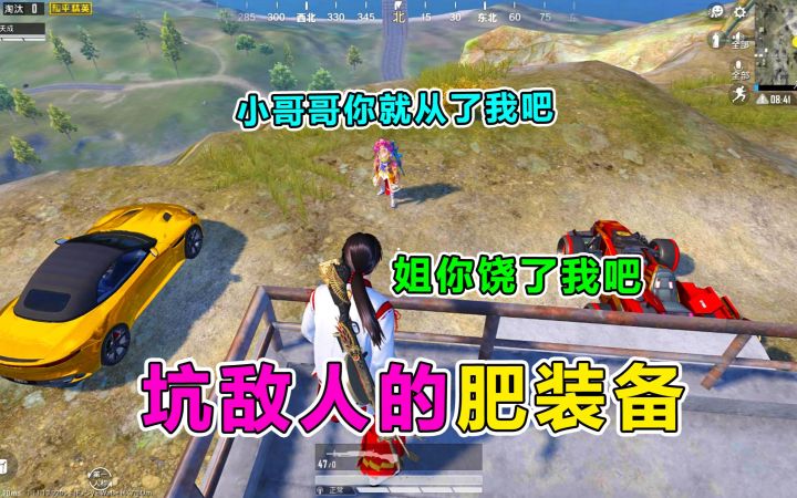 如何坑敌人的肥装备?学会这招,让他乖乖送来三级套截图